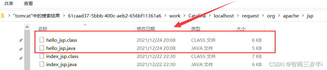 jsp如何执行java线程 jsp的java代码如何执行_数据_05