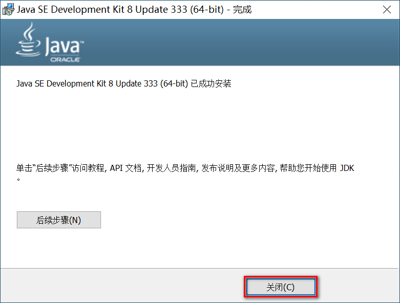 如何适用Java开发上位机 java适合开发上位机吗_Java_05