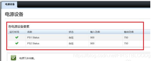 戴尔服务器bios查看cpu 戴尔服务器bios查看配置_服务器_13