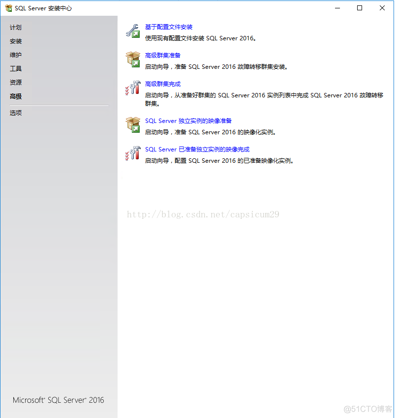 sql server2016安装完成 sqlserver2016安装完成后使用_数据库_04