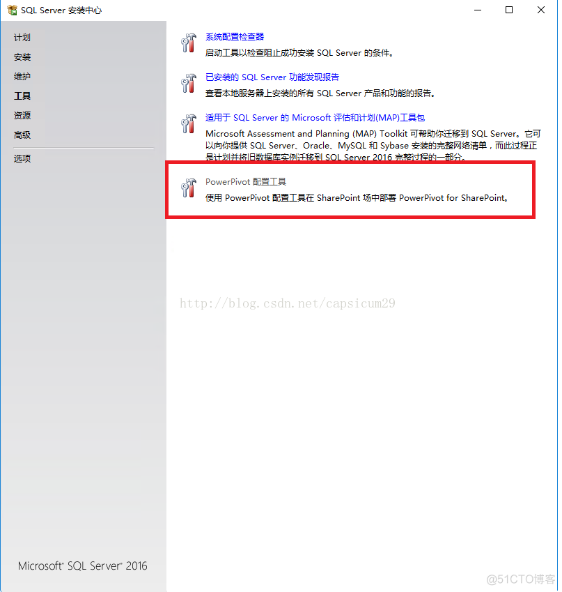 sql server2016安装完成 sqlserver2016安装完成后使用_sql server2016安装完成_05
