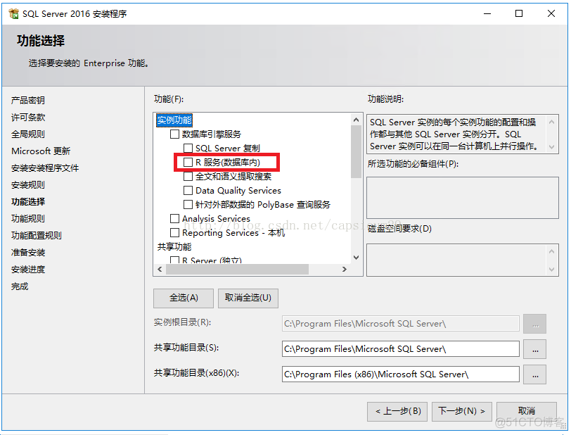 sql server2016安装完成 sqlserver2016安装完成后使用_sql server2016安装完成_06