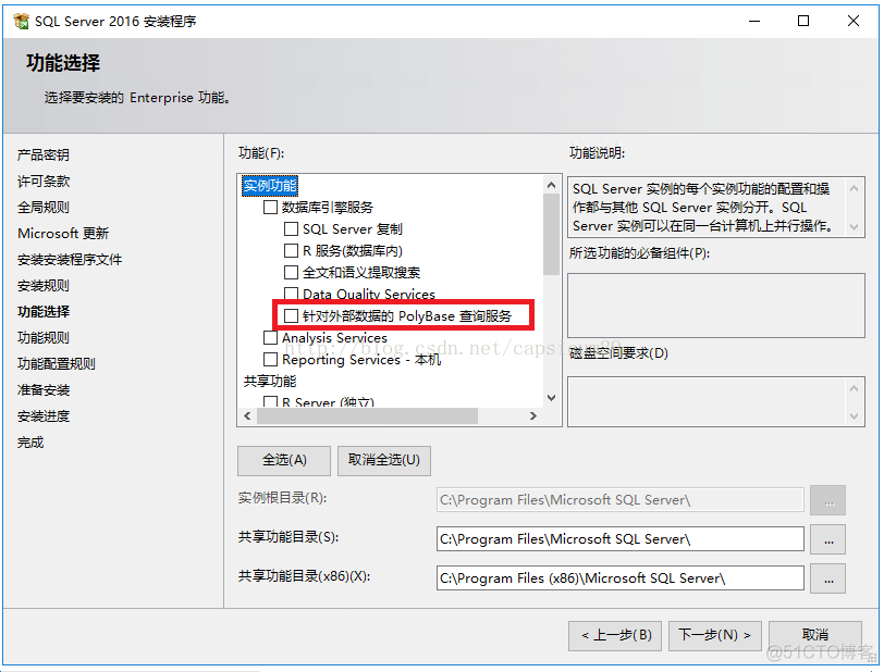 sql server2016安装完成 sqlserver2016安装完成后使用_SQL_07