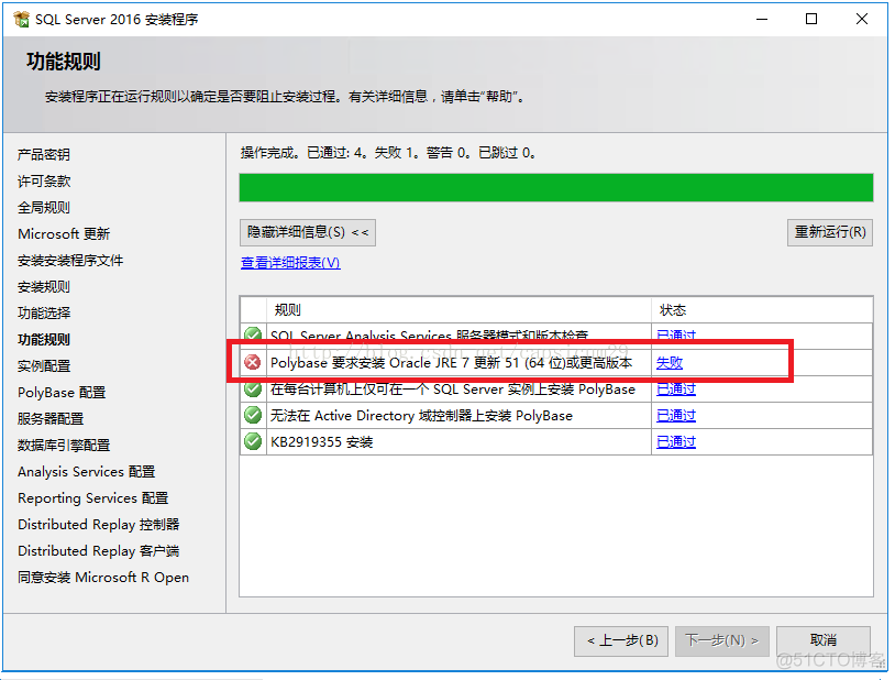 sql server2016安装完成 sqlserver2016安装完成后使用_sql server2016安装完成_08