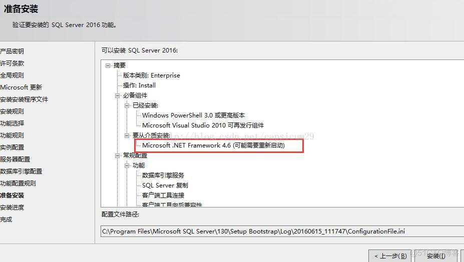 sql server2016安装完成 sqlserver2016安装完成后使用_sql server2016安装完成_15