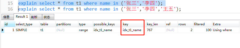 mysql 主键id 时间戳 mysql in 主键_java_06