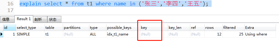 mysql 主键id 时间戳 mysql in 主键_mysql_07