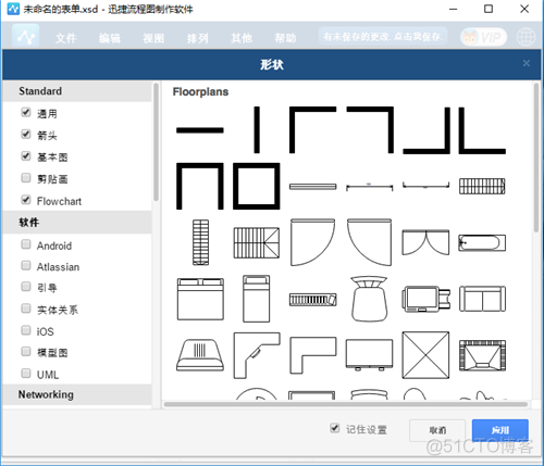 Android 绘制流程图 手机流程图绘制_快捷操作_04