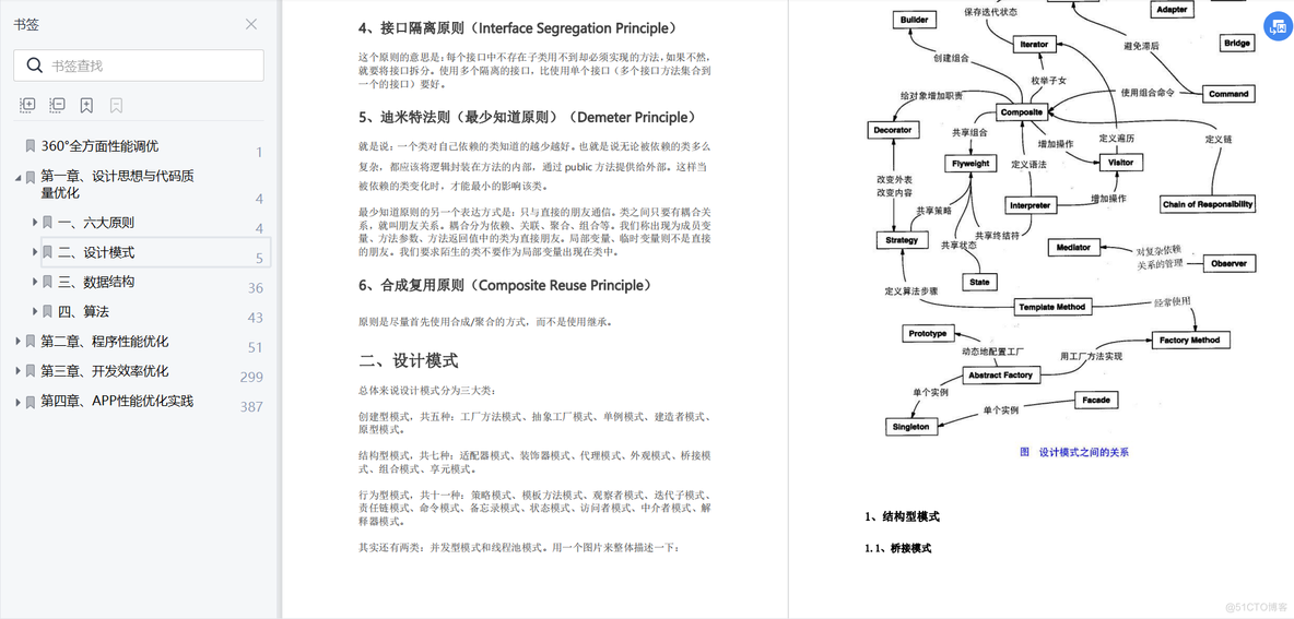 作为一个Android程序员，为什么感觉今年的工作更难找了？_Android_12