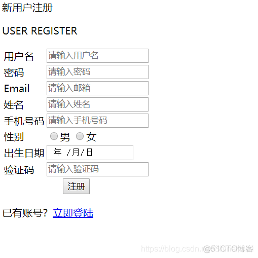 html5注册表单 html注册页面_用户名_02