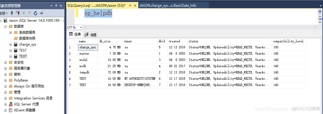 sql server 如何修改数据 sqlserver修改数据库_数据库删除和数据库复制_02