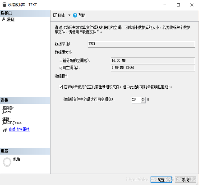 sql server 如何修改数据 sqlserver修改数据库_sql server 如何修改数据_08