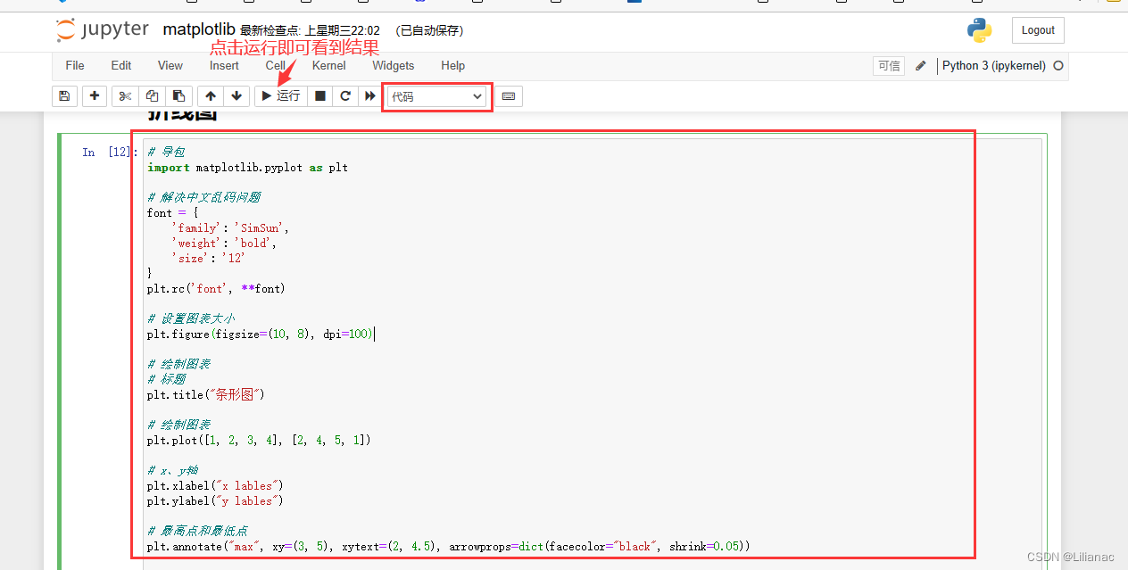 python如何配置jupyter python如何配置环境变量成anaconda_编写代码_18