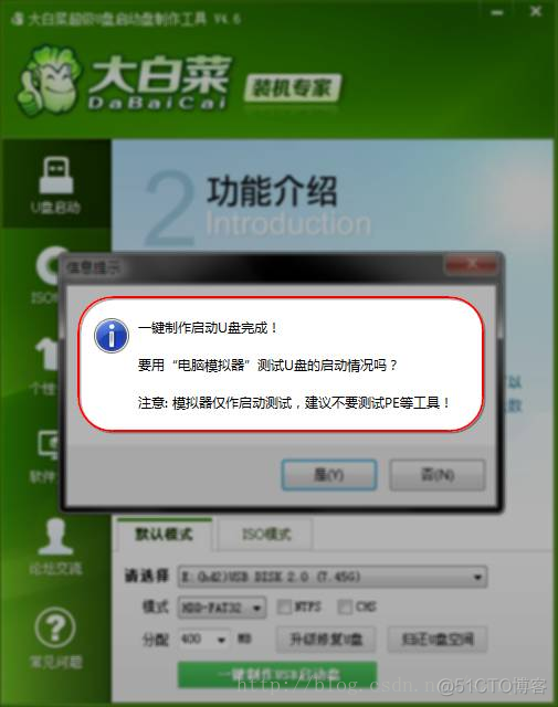 ios大白菜 大白菜怎么装ios_系统软件_03