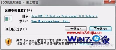 安装了java低版本的如何升级成高版本的 java版本太低怎么办_Java_04