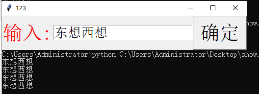 python 获取 Tk 窗口坐标 python tk menu_Image_05