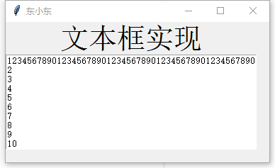 python 获取 Tk 窗口坐标 python tk menu_输入框_06