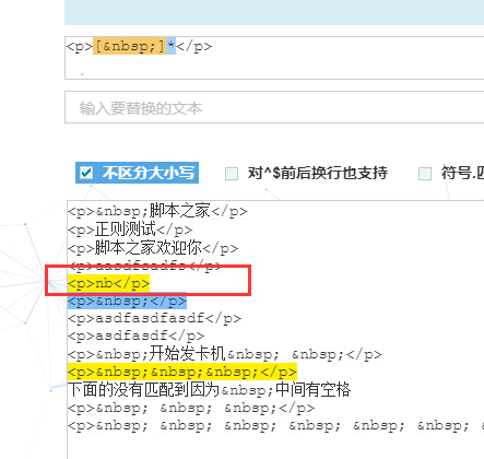 java 正则获取大括号内的内容 js正则获取括号内容_大括号