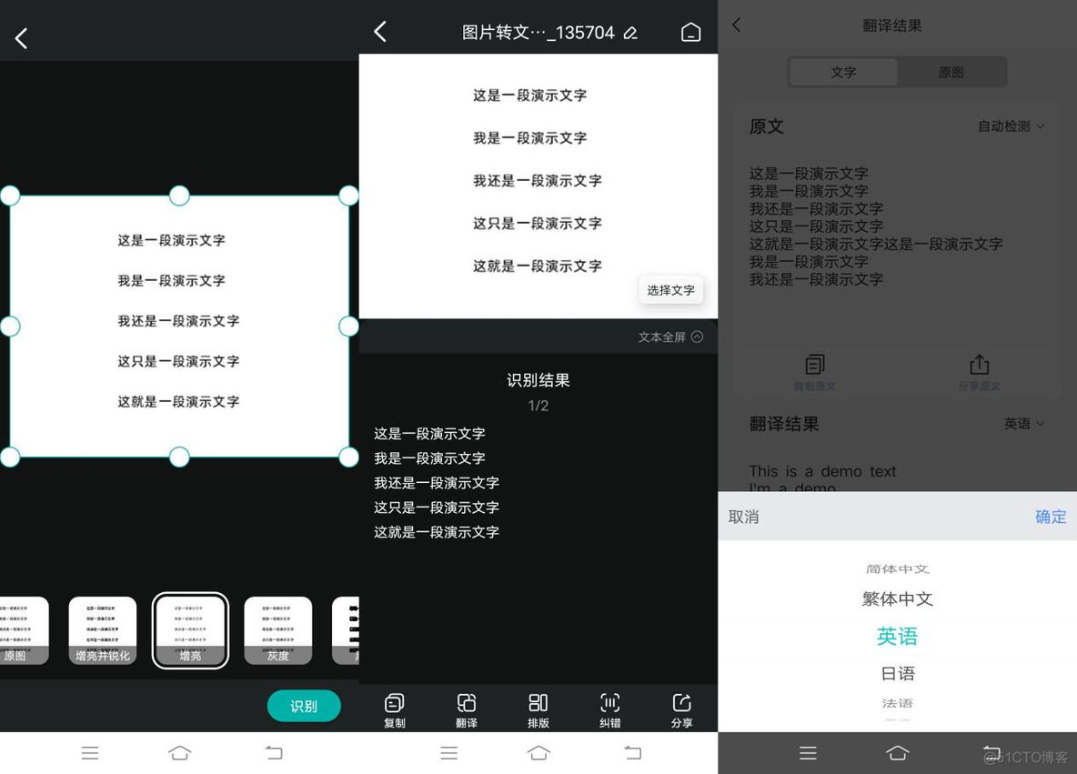 iOS 识别图片文本代码 ios图片识别文字app_经验分享_04