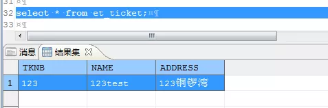 达梦数据库迁移mysql时间字段映射 达梦数据库迁移数据_SQL_05