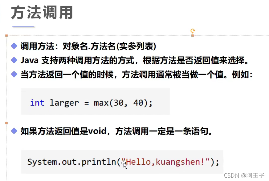 Java 代码cd到某个目录下 java实现cd目录切换功能_System_40