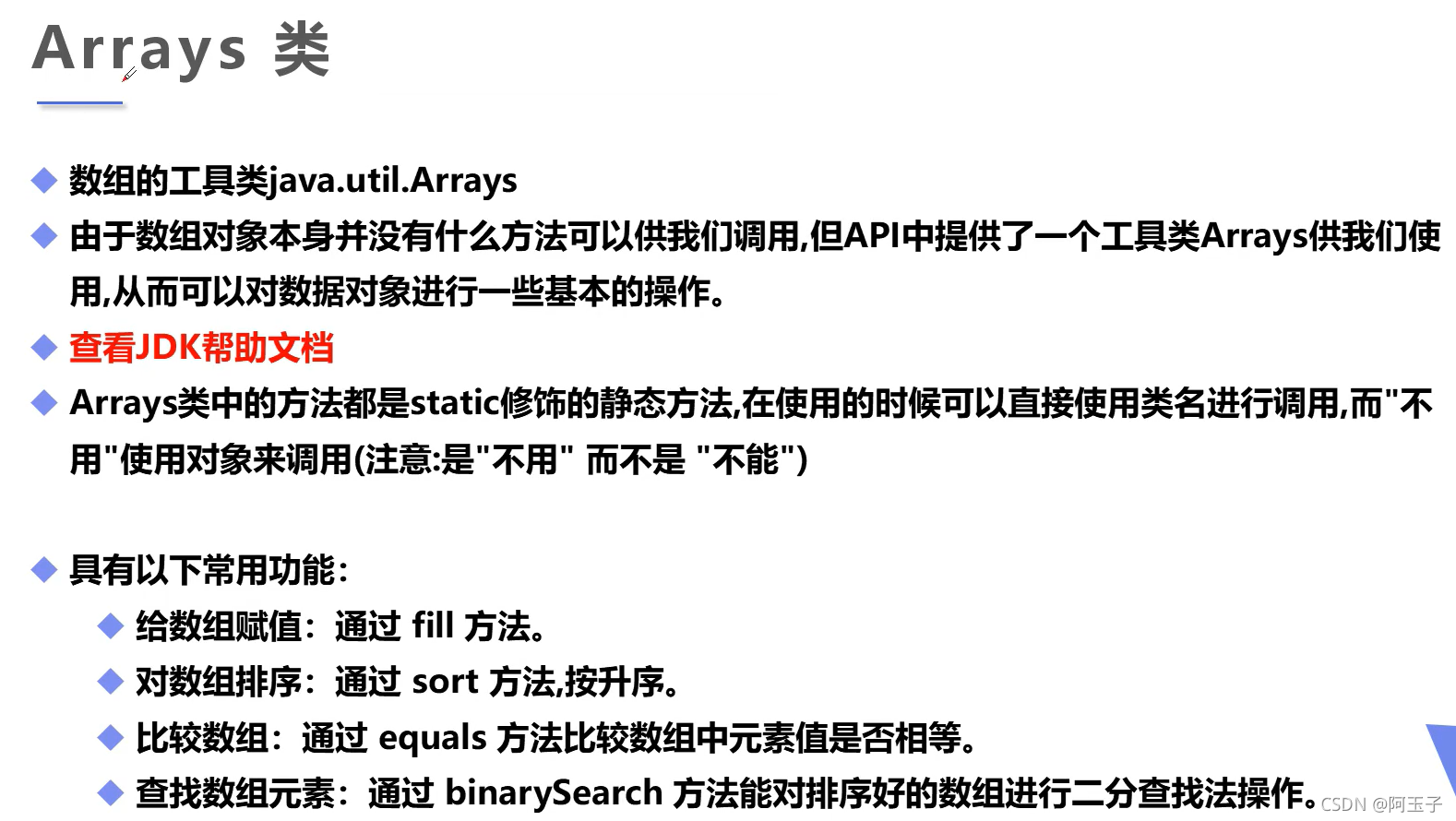 Java 代码cd到某个目录下 java实现cd目录切换功能_System_56