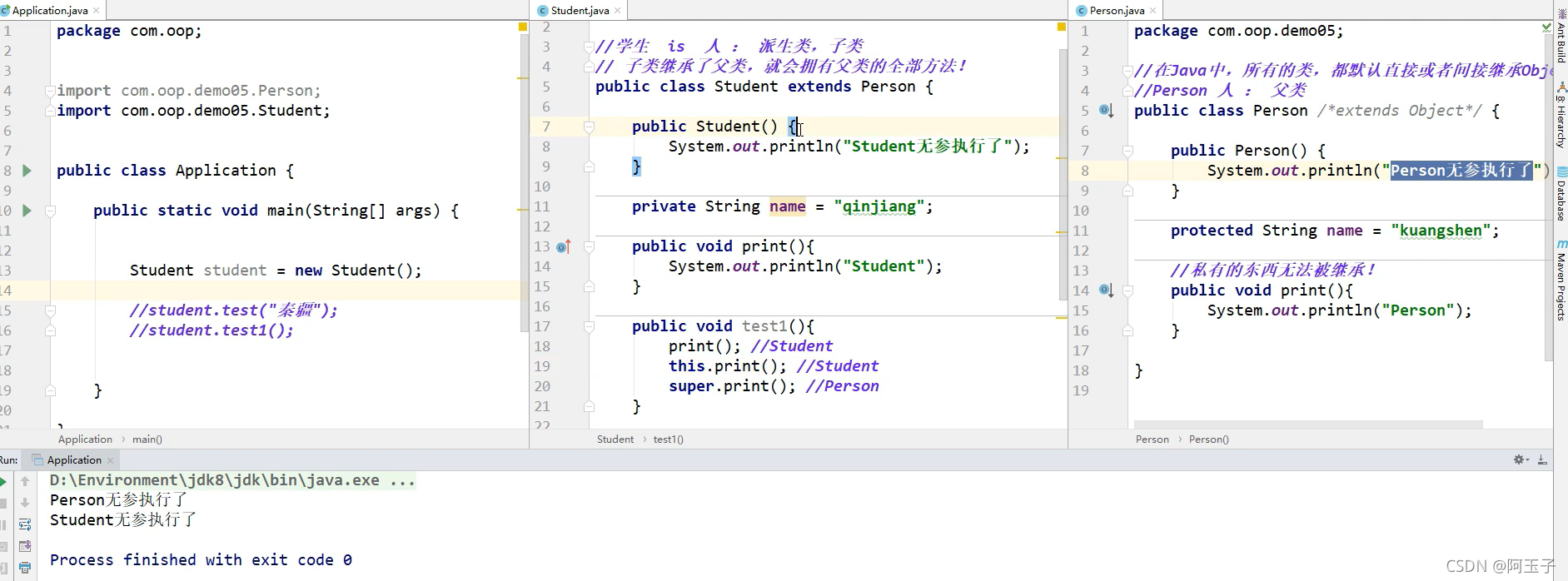 Java 代码cd到某个目录下 java实现cd目录切换功能_System_81