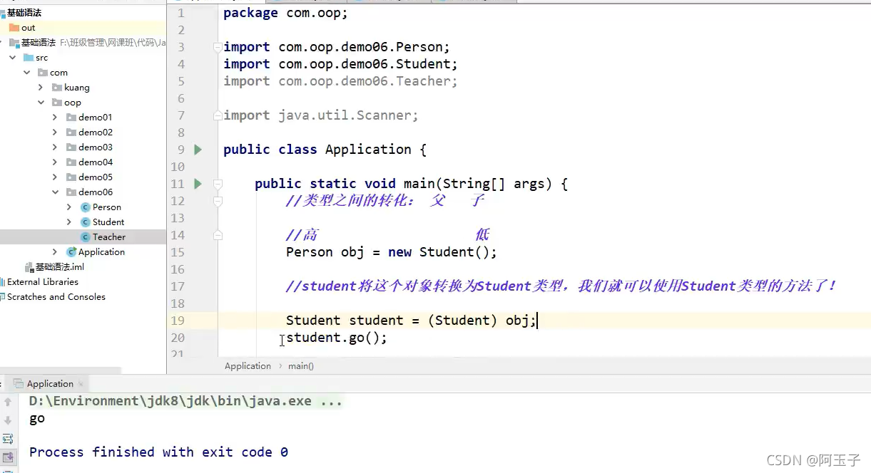 Java 代码cd到某个目录下 java实现cd目录切换功能_java_90