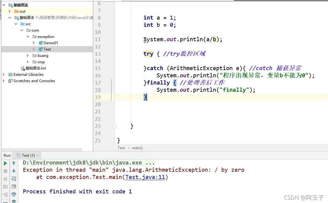 Java 代码cd到某个目录下 java实现cd目录切换功能_Java 代码cd到某个目录下_111