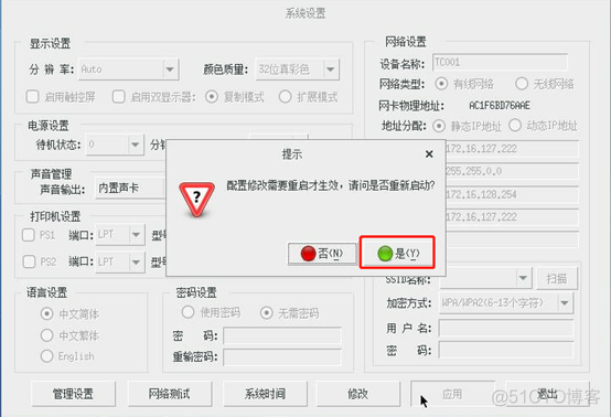 云桌面怎么进bios 云桌面怎么插u盘_云桌面怎么进bios_14