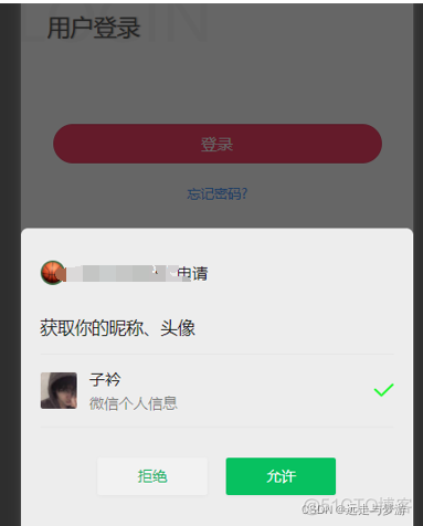 微信开发者工具绑定用户 微信开发者工具登录_微信小程序_03