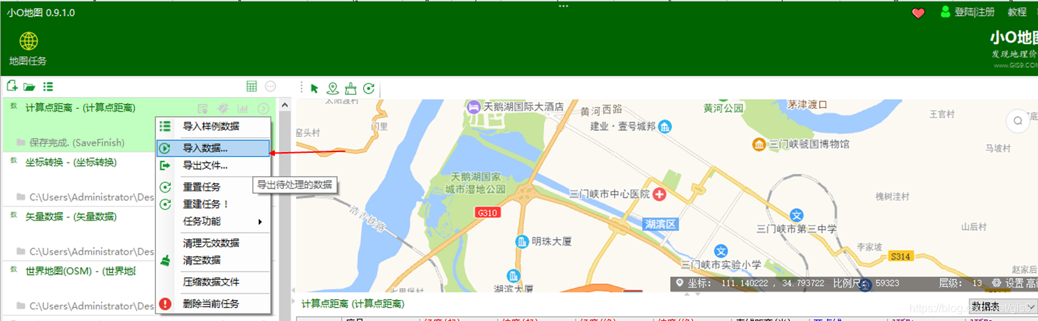 java计算两个经纬度质检的距离 两个经纬度算距离软件_CSV_03