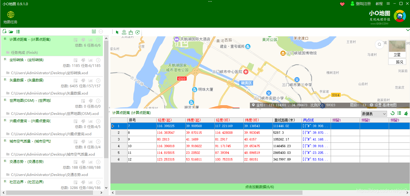 java计算两个经纬度质检的距离 两个经纬度算距离软件_CSV_04