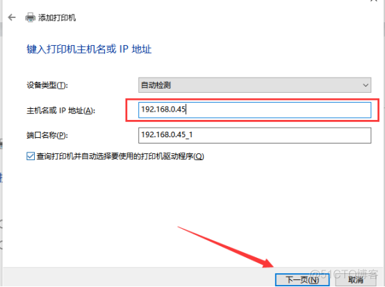 Android 判断打印机 如何检测打印机的ip地址_Android 判断打印机_11