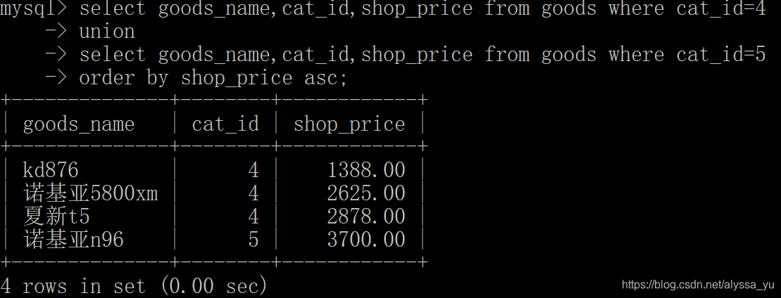 mysql中merge函数用法 mysql merge union_mysql_04