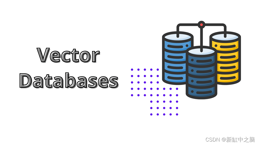 MySQL 向量点乘 向量数据库_搜索