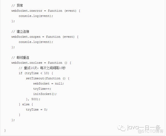 支付后轮询 java java轮询接口直至成功_数据_10