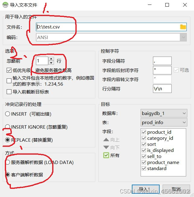 DbWrench mysql驱动 mysql驱动安装_MySQL_17