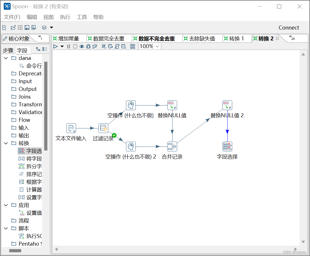 kettle mongodb input 替换日期 kettle替换null值组件_数据