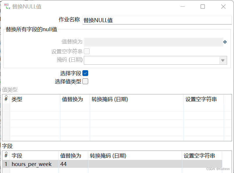 kettle mongodb input 替换日期 kettle替换null值组件_字段_10