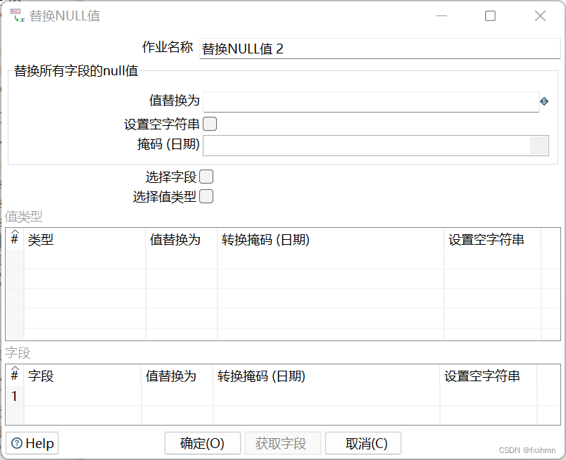 kettle mongodb input 替换日期 kettle替换null值组件_控件_13