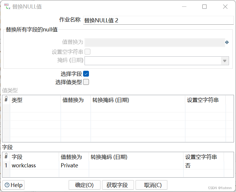 kettle mongodb input 替换日期 kettle替换null值组件_etl_14