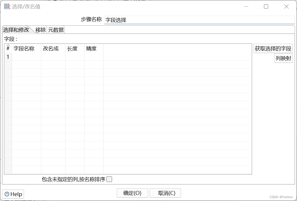 kettle mongodb input 替换日期 kettle替换null值组件_控件_15