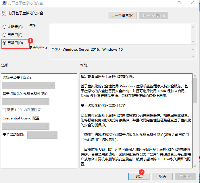 VM如何禁用硬件虚拟化才能启动虚拟机 虚拟机禁用device/credential guard_Windows_02