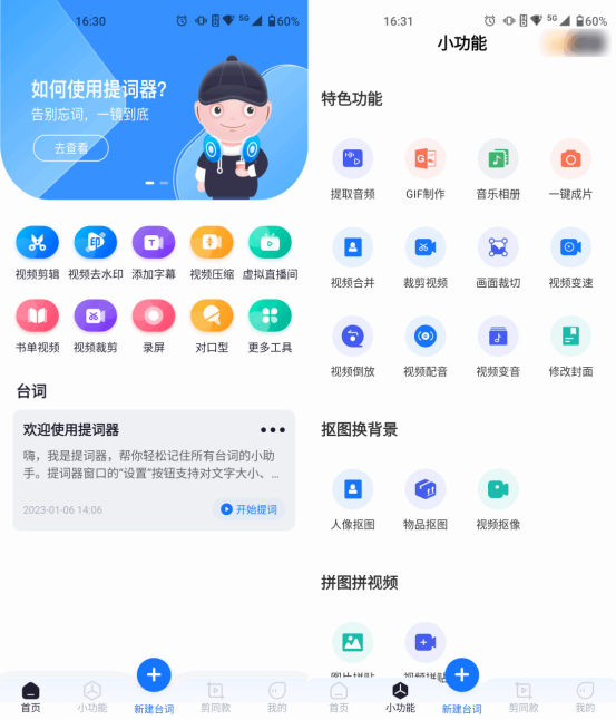 图片拼接视频java 图片拼接视频app_前端_04