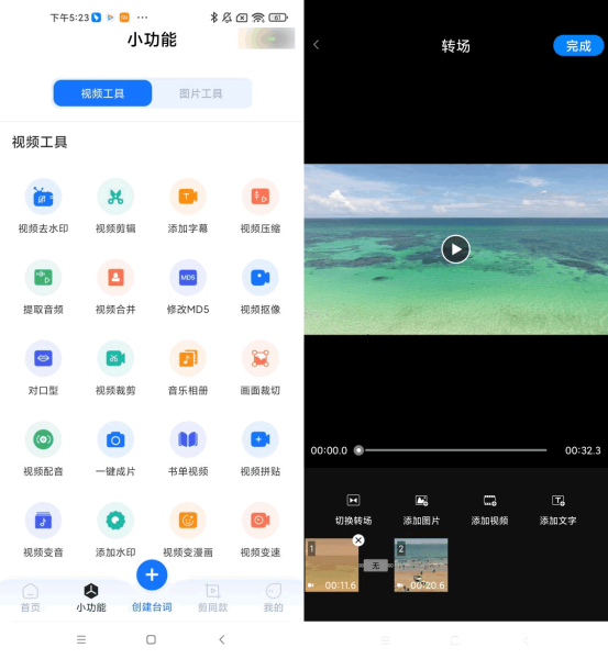 图片拼接视频java 图片拼接视频app_经验分享_05