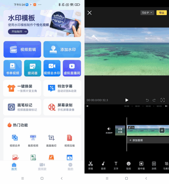 图片拼接视频java 图片拼接视频app_音视频_06