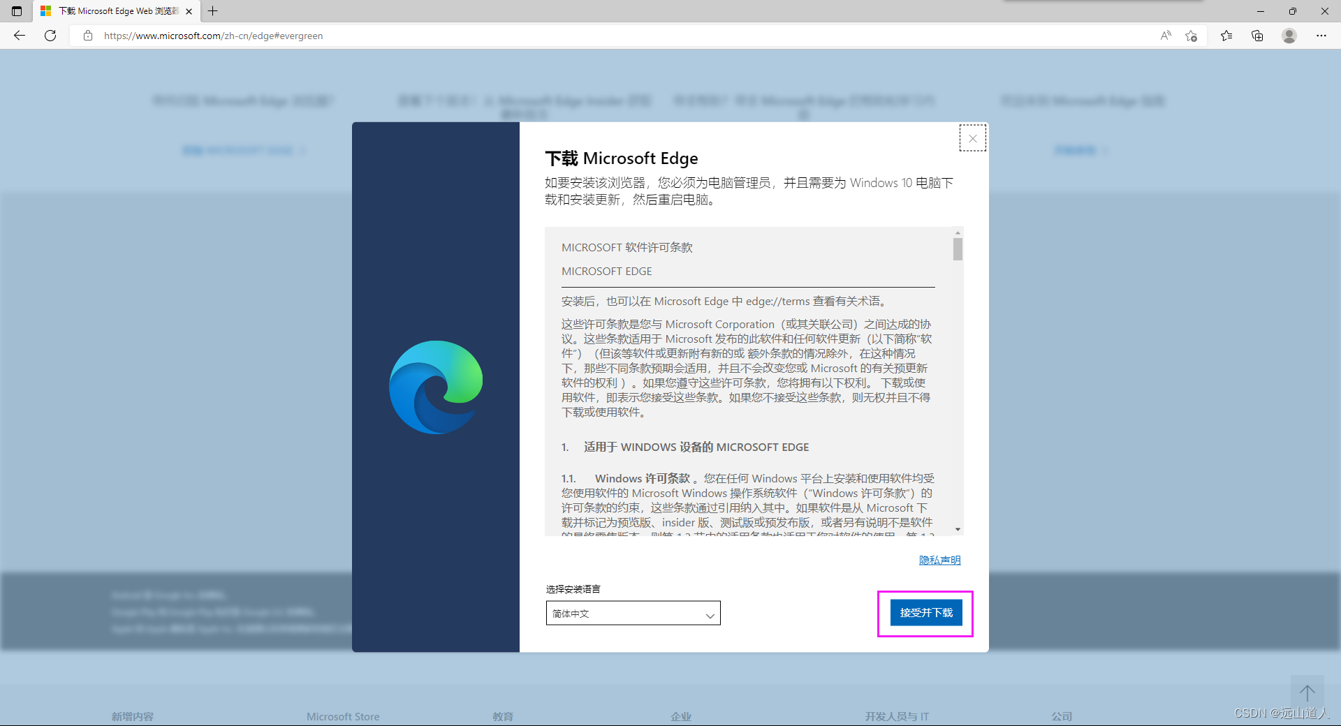 下载 浏览器 word contenttype jquery web浏览器下载_windows_07