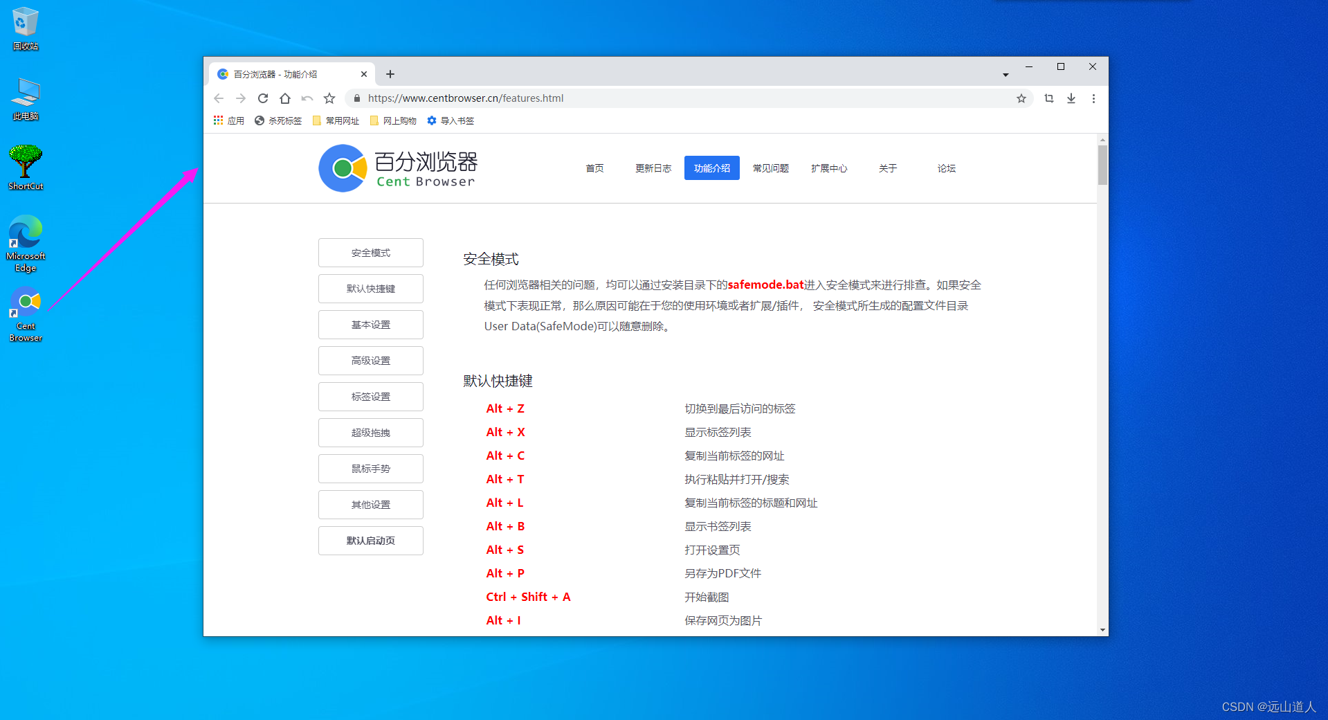 下载 浏览器 word contenttype jquery web浏览器下载_谷歌浏览器_34