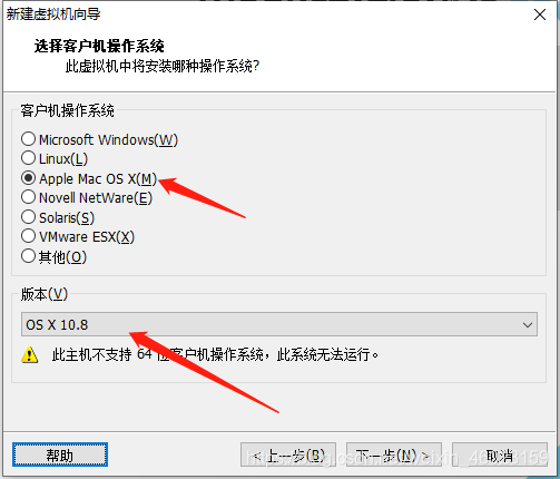 windows怎么运行iOS虚拟机 windows装苹果虚拟机_windows怎么运行iOS虚拟机_07